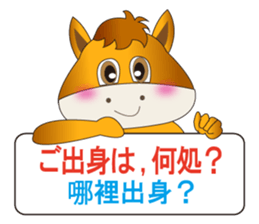 Japanese and Traditional Chinese5 sticker #5637616