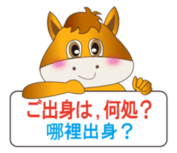 Japanese and Traditional Chinese5 sticker #5637616