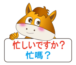 Japanese and Traditional Chinese5 sticker #5637622