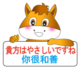 Japanese and Traditional Chinese5 sticker #5637626