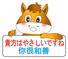 Japanese and Traditional Chinese5 sticker #5637626