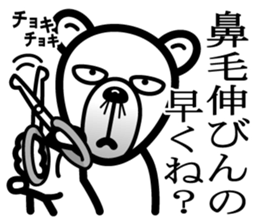 Hi Bear. Your nose hair sticking out. sticker #5739005