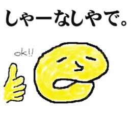 C-chan of Alphabet boys sticker #5772764