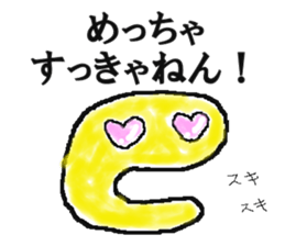 C-chan of Alphabet boys sticker #5772798