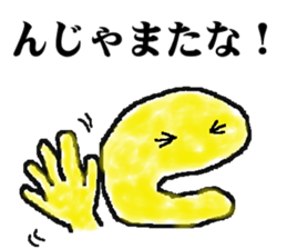 C-chan of Alphabet boys sticker #5772802