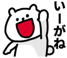 Aichi Prefecture dialect sticker #5933792