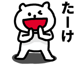Aichi Prefecture dialect sticker #5933793