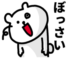 Aichi Prefecture dialect sticker #5933794