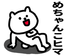 Aichi Prefecture dialect sticker #5933795