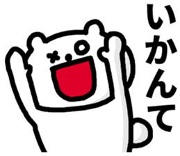 Aichi Prefecture dialect sticker #5933796