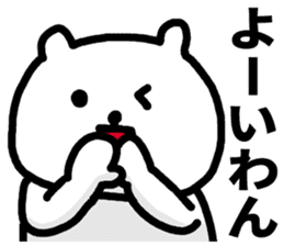 Aichi Prefecture dialect sticker #5933798