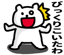 Aichi Prefecture dialect sticker #5933801