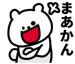 Aichi Prefecture dialect sticker #5933803