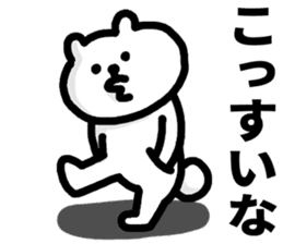 Aichi Prefecture dialect sticker #5933804