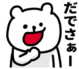 Aichi Prefecture dialect sticker #5933805