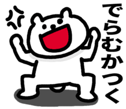 Aichi Prefecture dialect sticker #5933806