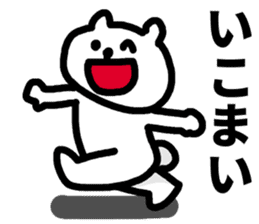 Aichi Prefecture dialect sticker #5933807