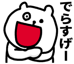 Aichi Prefecture dialect sticker #5933808