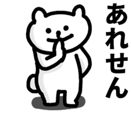 Aichi Prefecture dialect sticker #5933809