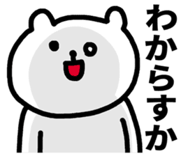 Aichi Prefecture dialect sticker #5933811
