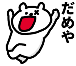 Aichi Prefecture dialect sticker #5933813