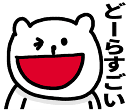 Aichi Prefecture dialect sticker #5933814