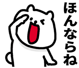 Aichi Prefecture dialect sticker #5933817