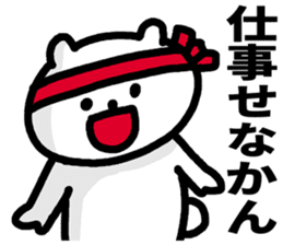 Aichi Prefecture dialect sticker #5933818