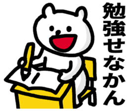 Aichi Prefecture dialect sticker #5933819