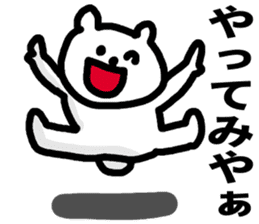 Aichi Prefecture dialect sticker #5933820