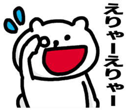 Aichi Prefecture dialect sticker #5933822