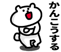 Aichi Prefecture dialect sticker #5933824