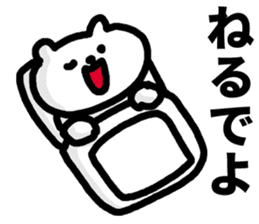 Aichi Prefecture dialect sticker #5933825