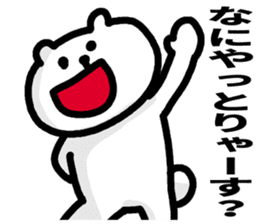 Aichi Prefecture dialect sticker #5933826