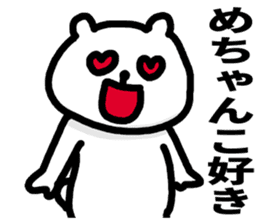 Aichi Prefecture dialect sticker #5933827