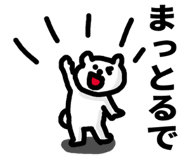 Aichi Prefecture dialect sticker #5933828