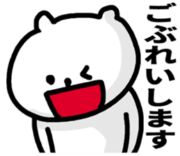 Aichi Prefecture dialect sticker #5933829