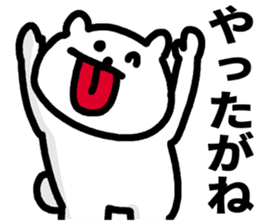 Aichi Prefecture dialect sticker #5933830