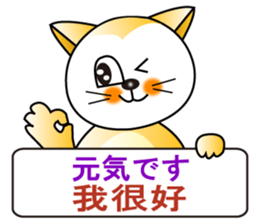 Japanese and Traditional Chinese7 sticker #6040284