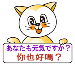 Japanese and Traditional Chinese7 sticker #6040286