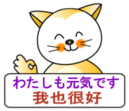 Japanese and Traditional Chinese7 sticker #6040287