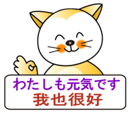 Japanese and Traditional Chinese7 sticker #6040287