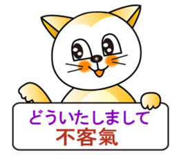 Japanese and Traditional Chinese7 sticker #6040289