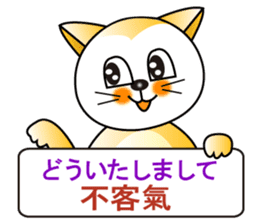 Japanese and Traditional Chinese7 sticker #6040289