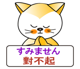 Japanese and Traditional Chinese7 sticker #6040290