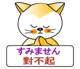 Japanese and Traditional Chinese7 sticker #6040290