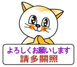 Japanese and Traditional Chinese7 sticker #6040292