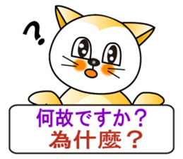 Japanese and Traditional Chinese7 sticker #6040296