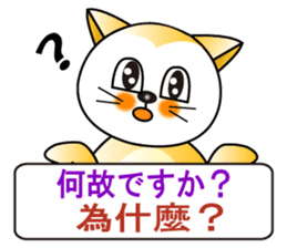 Japanese and Traditional Chinese7 sticker #6040296