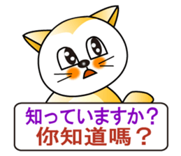 Japanese and Traditional Chinese7 sticker #6040297